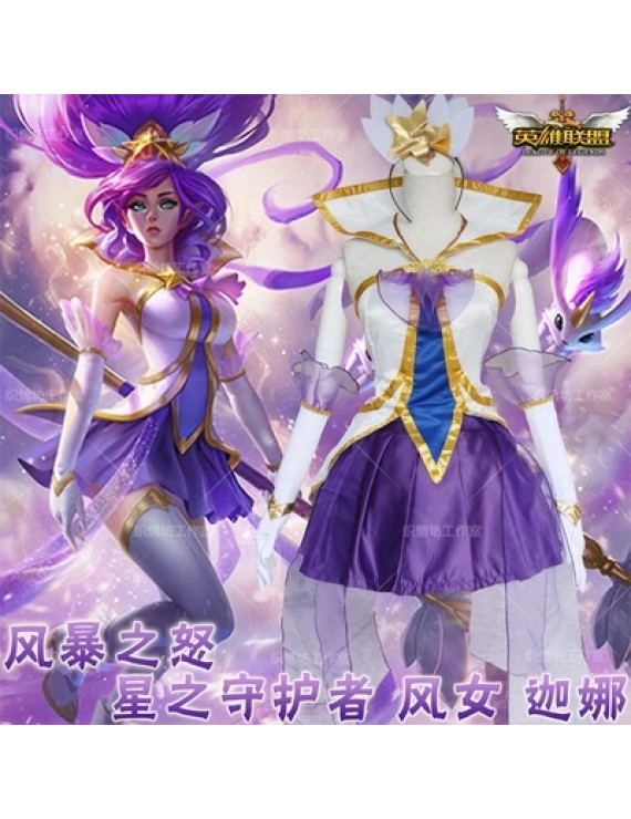 League Of Legends Star Guardian Janna Cosplay Costume + Socks + Bustle