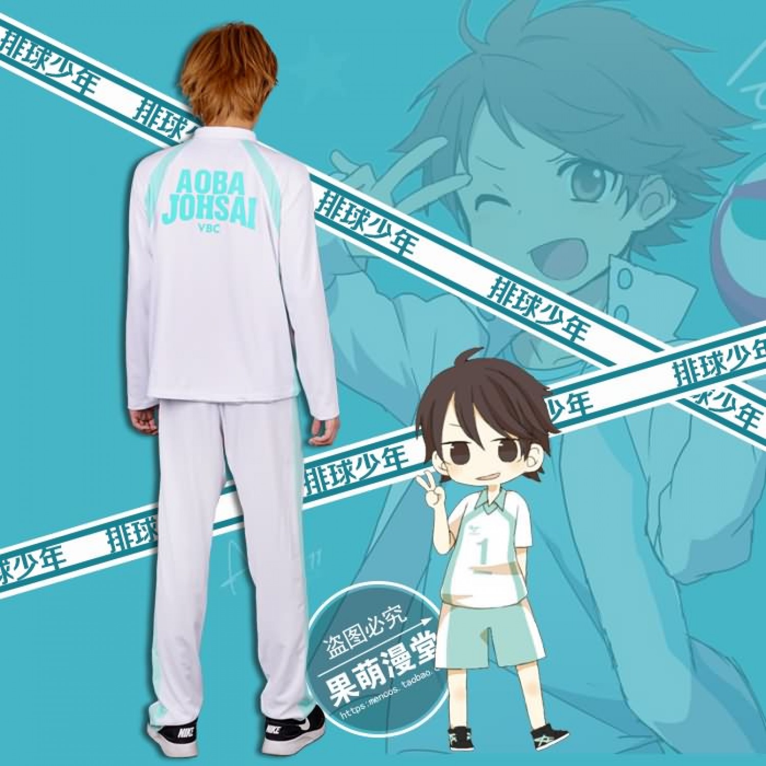 toru oikawa uniform